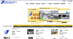 Desktop Screenshot of jbao-tech.com