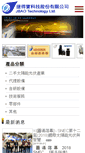 Mobile Screenshot of jbao-tech.com